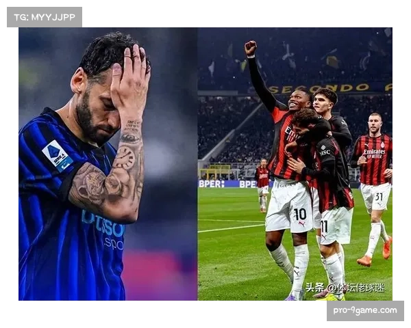 米兰德比余波未平 国米大胜重燃士气后续直接交锋仍具变数